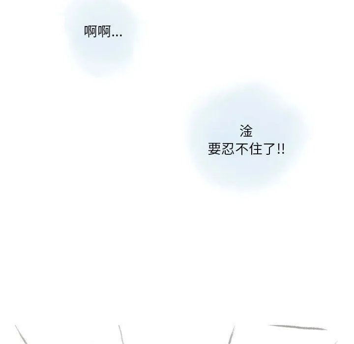 情事物语Original 第27话 第26页