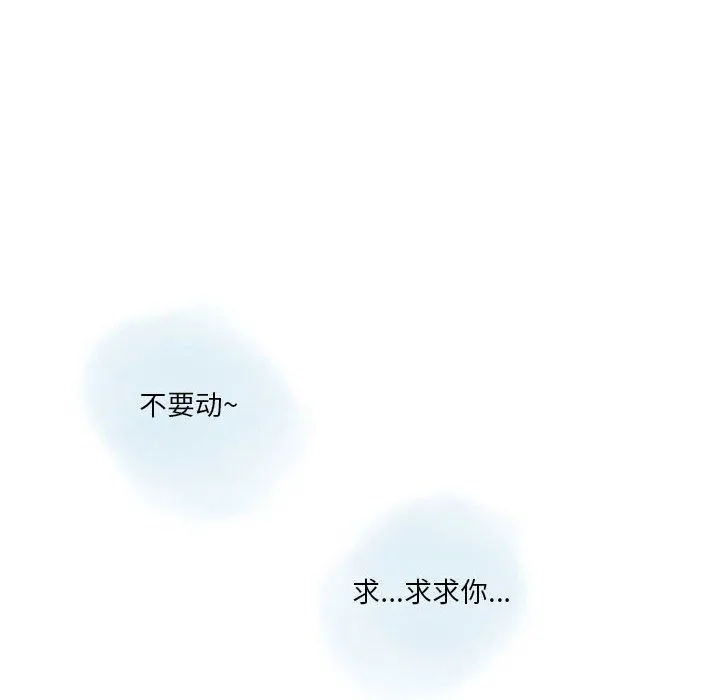 情事物语Original 第27话 第11页