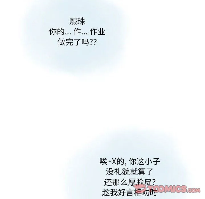 情事物语Original 第27话 第50页