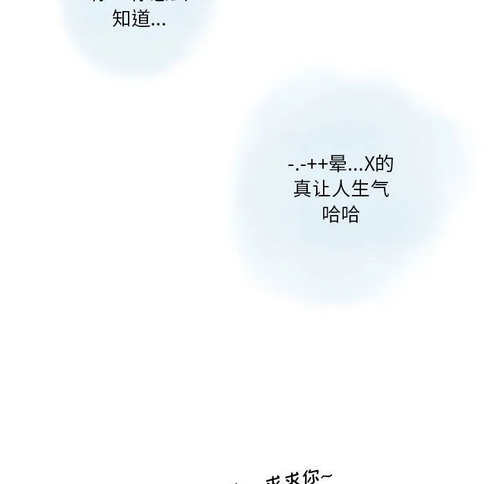 情事物语Original 第27话 第64页