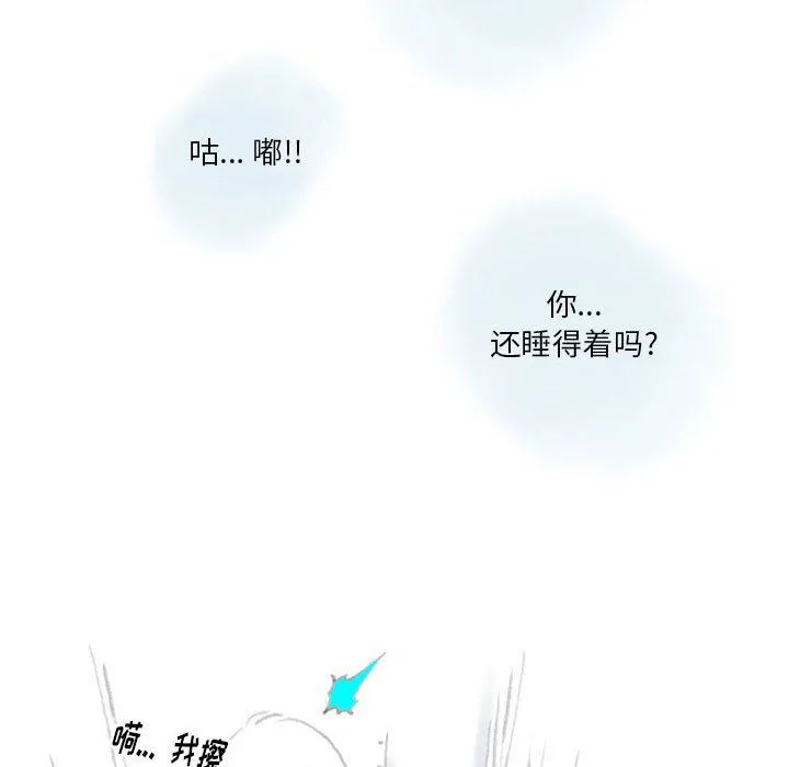 情事物语Original 第27话 第72页