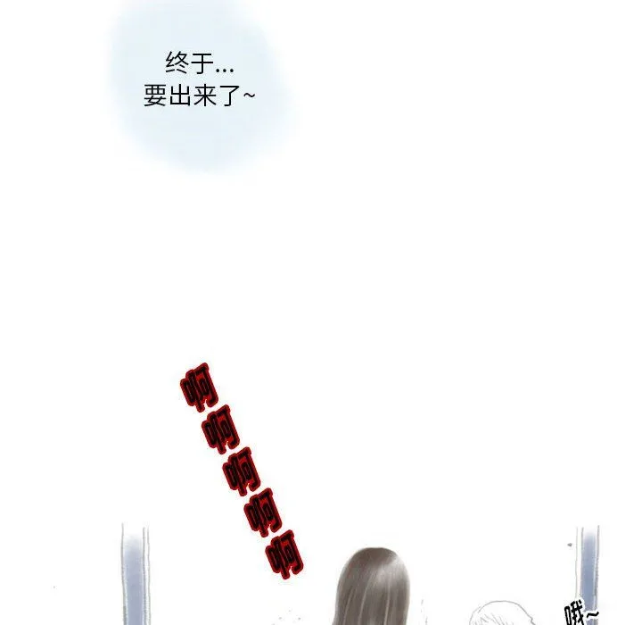 情事物语Original 第27话 第16页