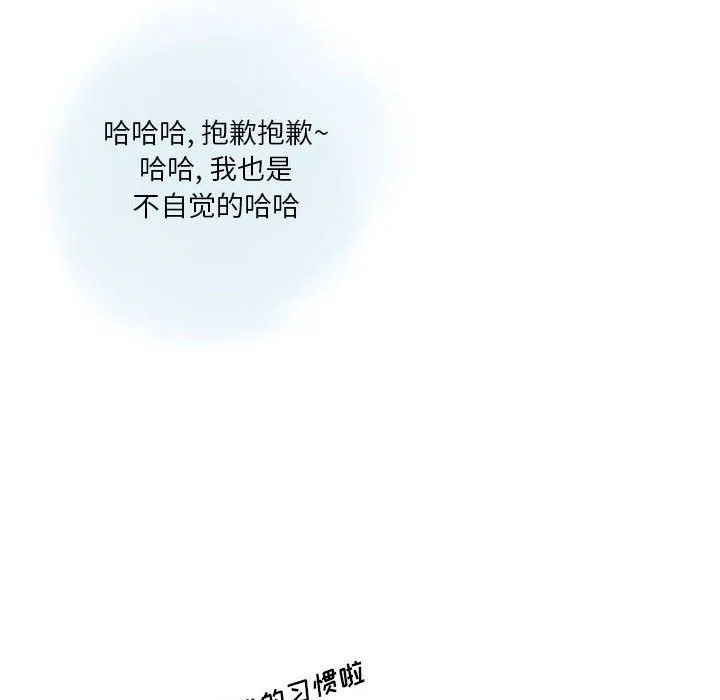 情事物语Original 第27话 第68页
