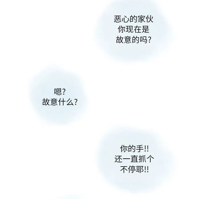 情事物语Original 第27话 第67页