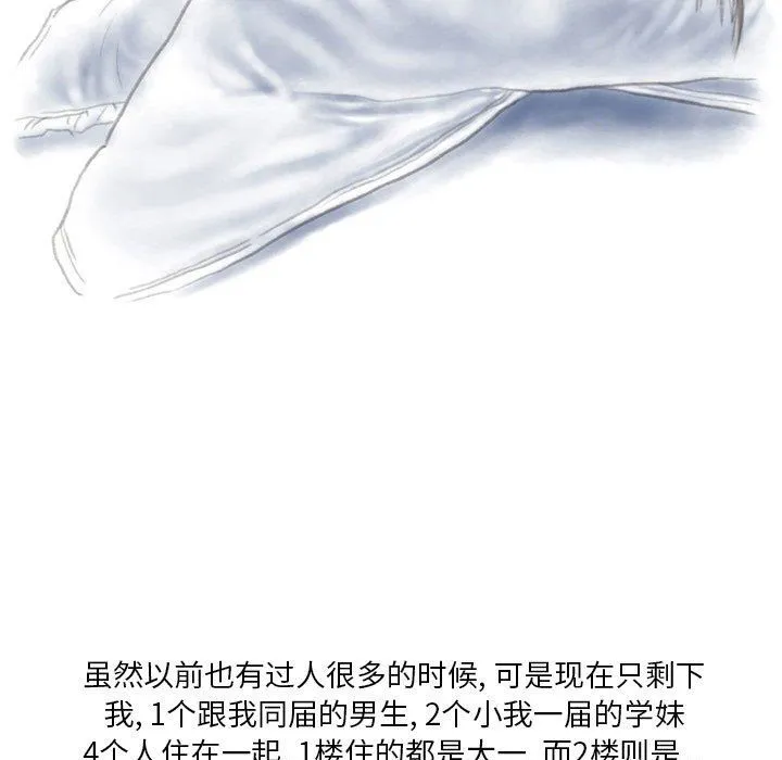 情事物语Original 第27话 第36页