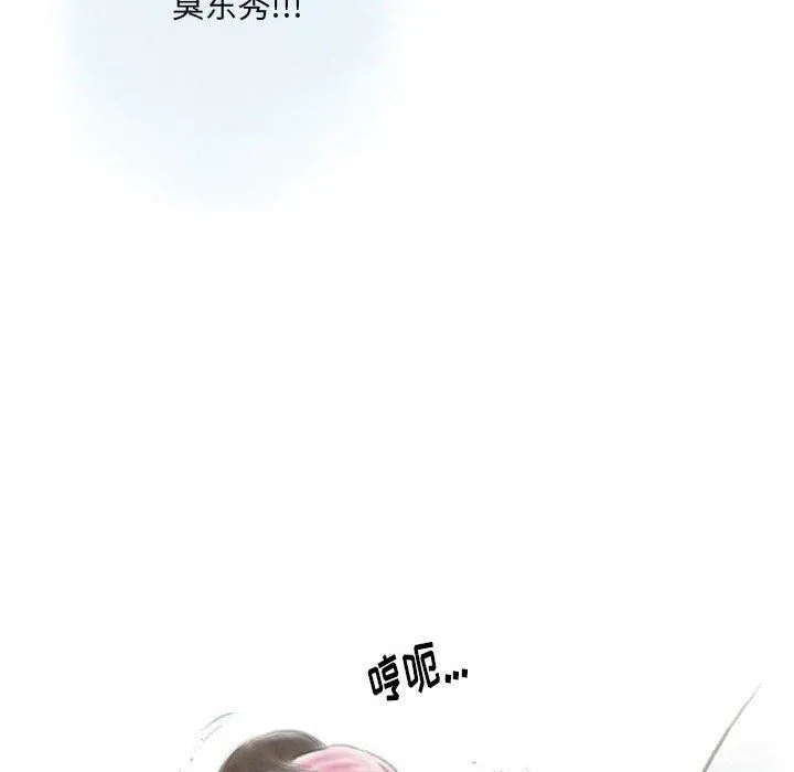 情事物语Original 第27话 第89页