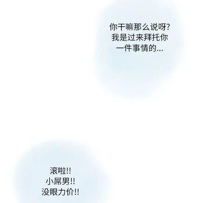 情事物语Original 第27话 第46页