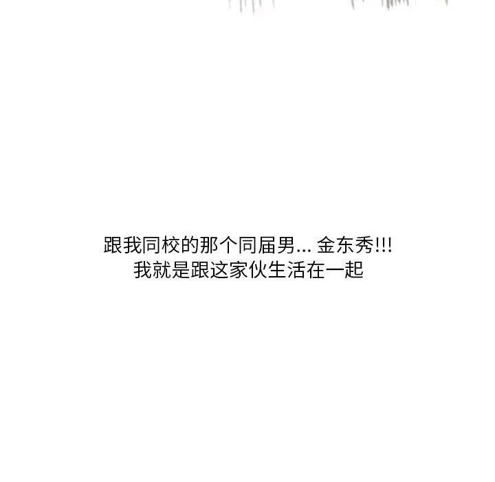 情事物语Original 第27话 第40页