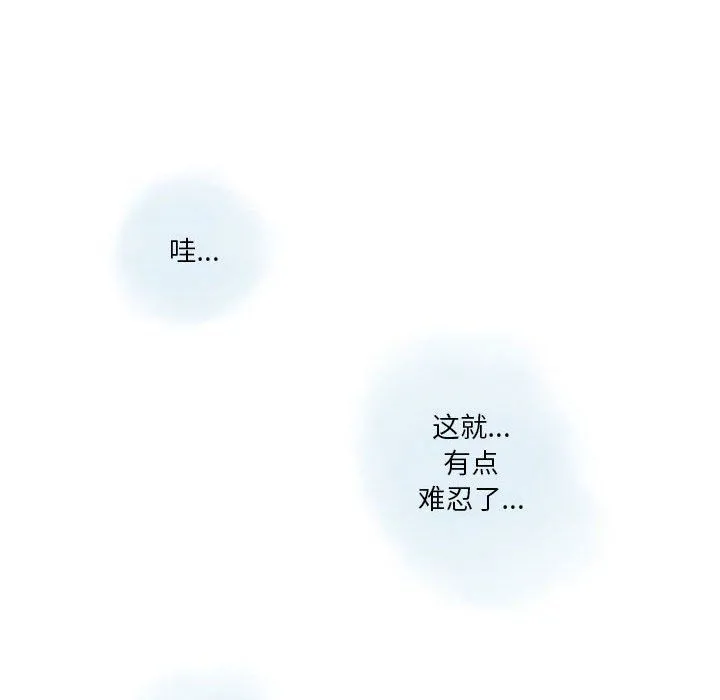 情事物语Original 第27话 第15页