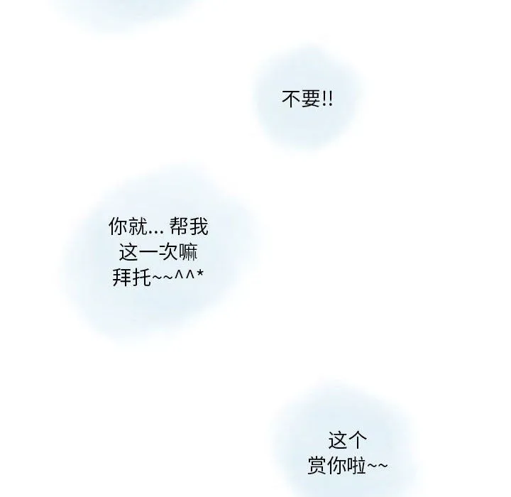 情事物语Original 第27话 第59页
