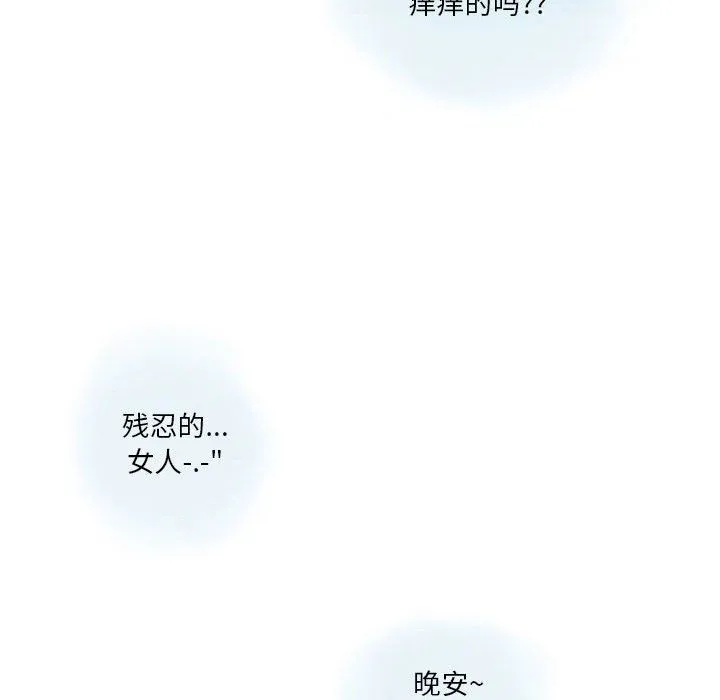 情事物语Original 第27话 第75页