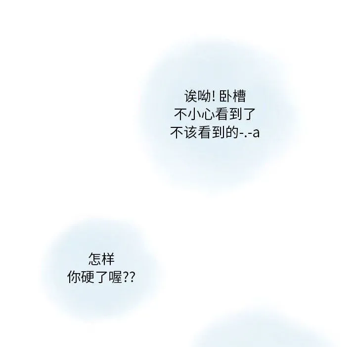 情事物语Original 第27话 第41页