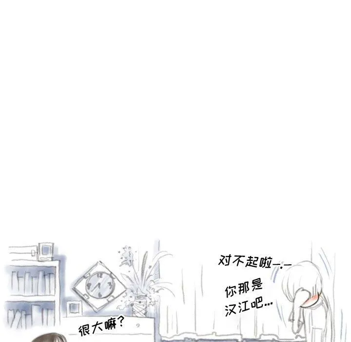 情事物语Original 第27话 第43页