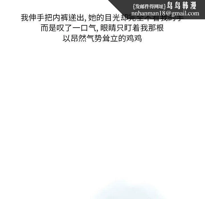 情事物语Original 第40话 第42页