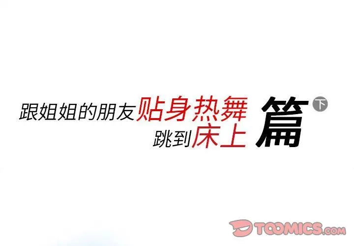 情事物语Original 第40话 第2页