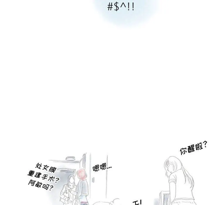 情事物语Original 第40话 第22页