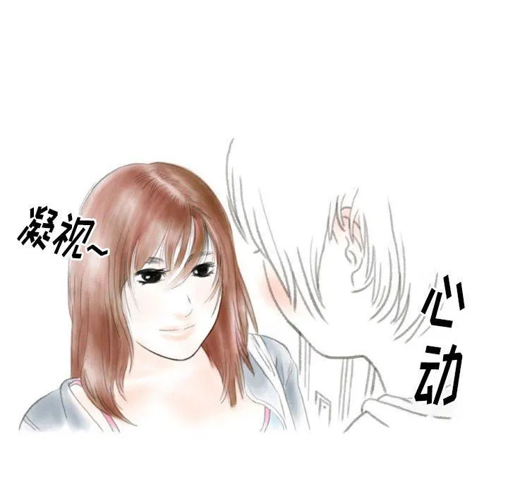 情事物语Original 第40话 第38页