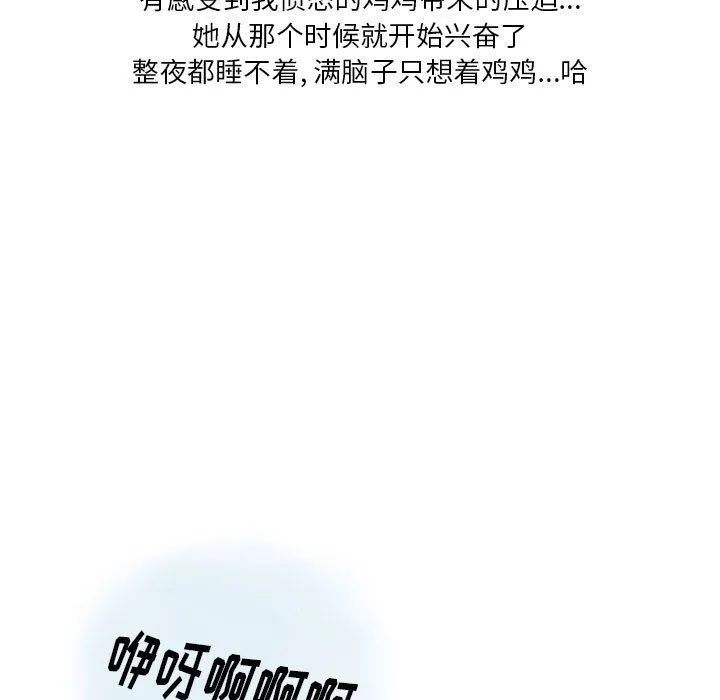 情事物语Original 第40话 第79页