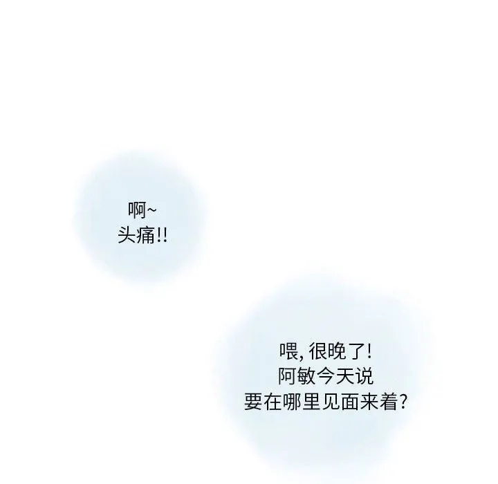 情事物语Original 第40话 第17页