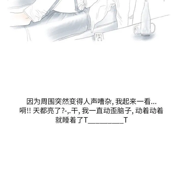 情事物语Original 第40话 第20页