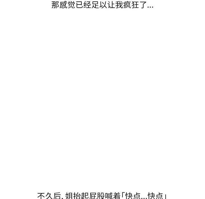 情事物语Original 第40话 第74页