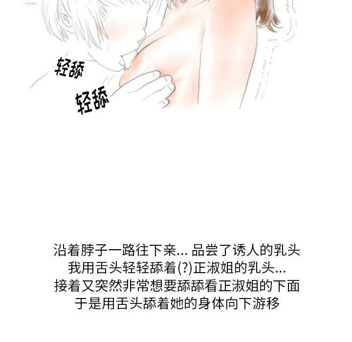 情事物语Original 第40话 第54页