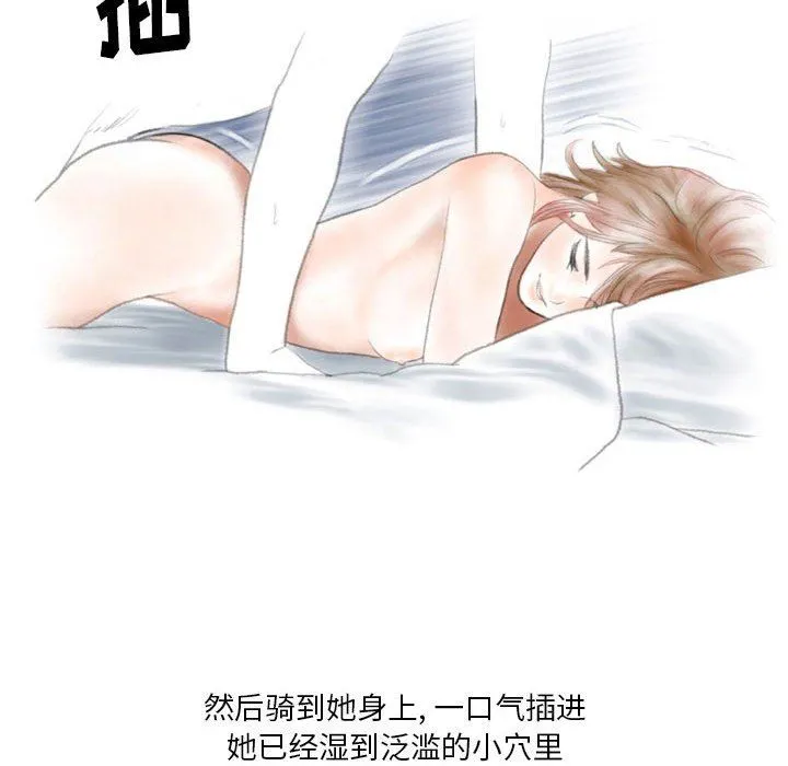 情事物语Original 第40话 第67页