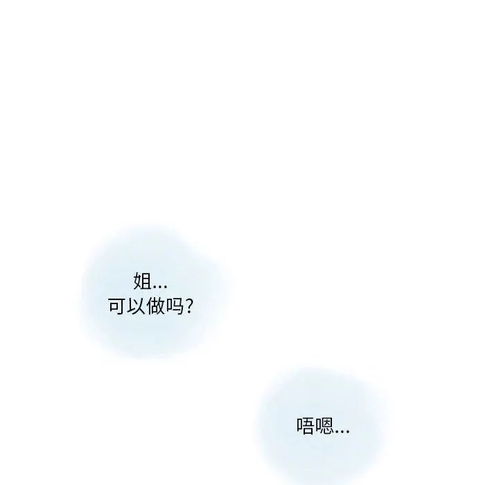 情事物语Original 第40话 第62页