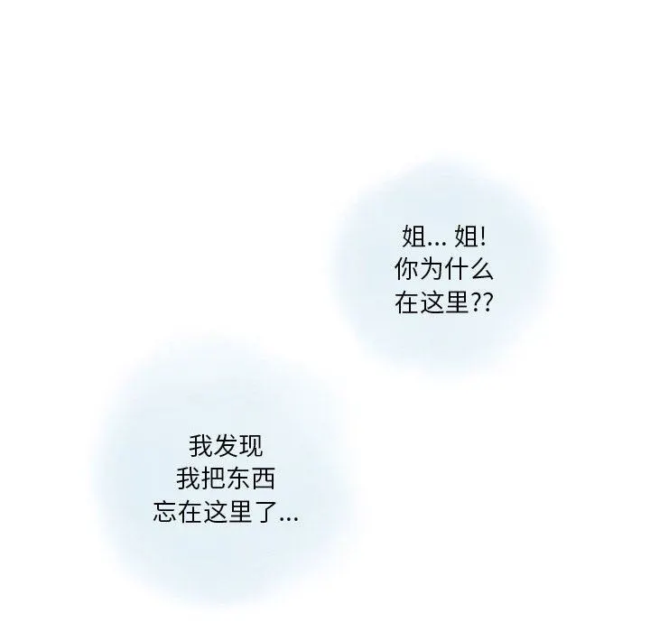 情事物语Original 第40话 第37页