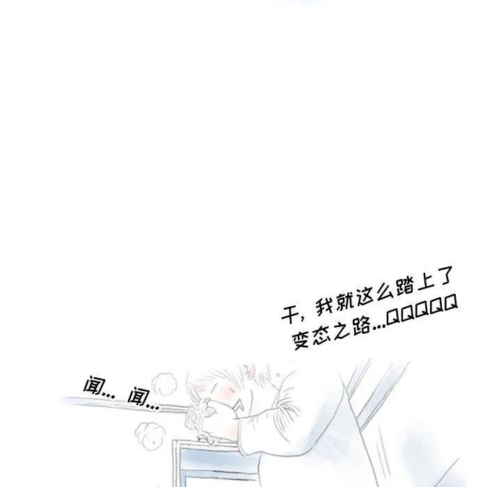 情事物语Original 第40话 第9页