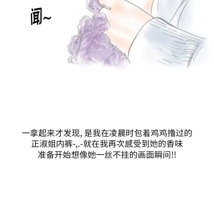 情事物语Original 第40话 第32页