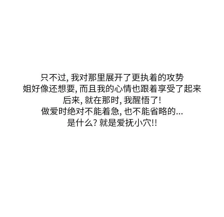 情事物语Original 第40话 第61页