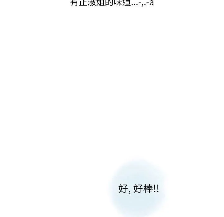 情事物语Original 第40话 第8页