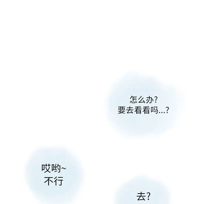 情事物语Original 第40话 第14页