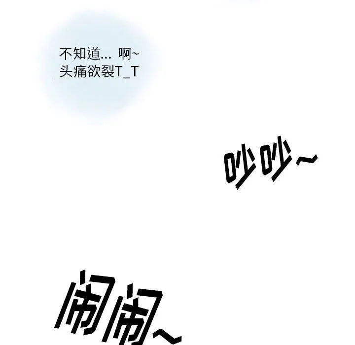 情事物语Original 第40话 第18页