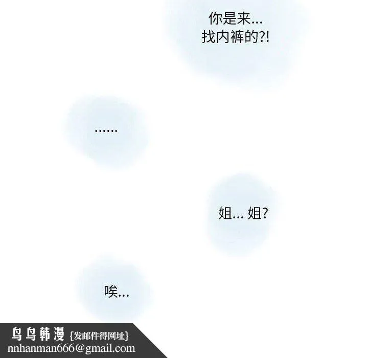 情事物语Original 第40话 第43页