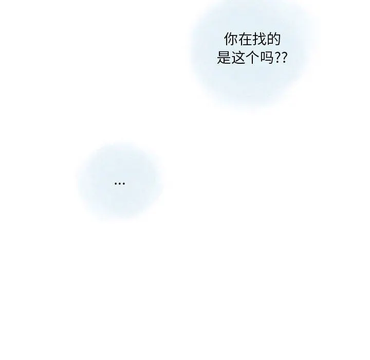 情事物语Original 第40话 第40页