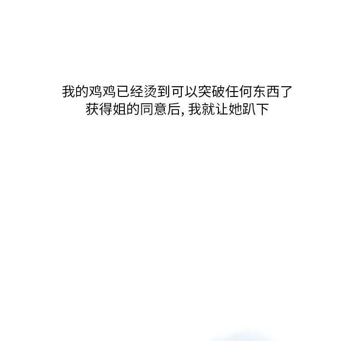 情事物语Original 第40话 第65页