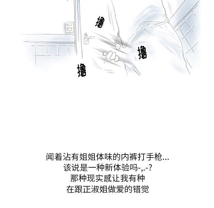 情事物语Original 第40话 第10页