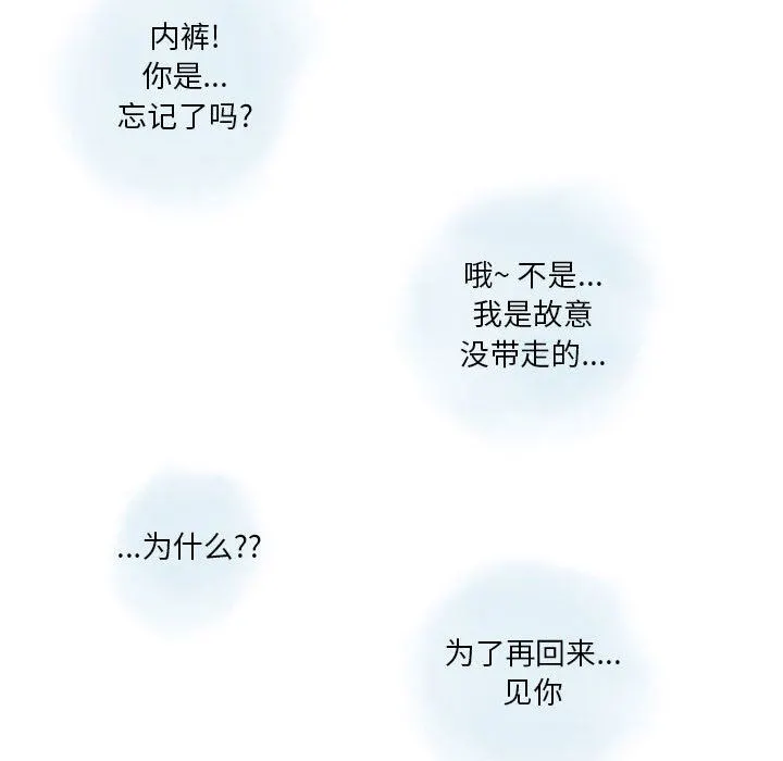 情事物语Original 第40话 第47页