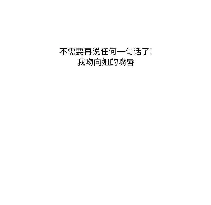 情事物语Original 第40话 第52页