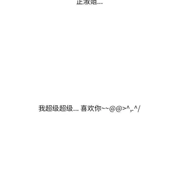 情事物语Original 第40话 第82页