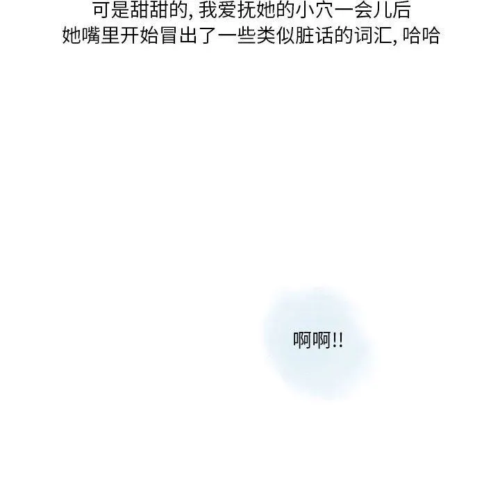 情事物语Original 第40话 第59页