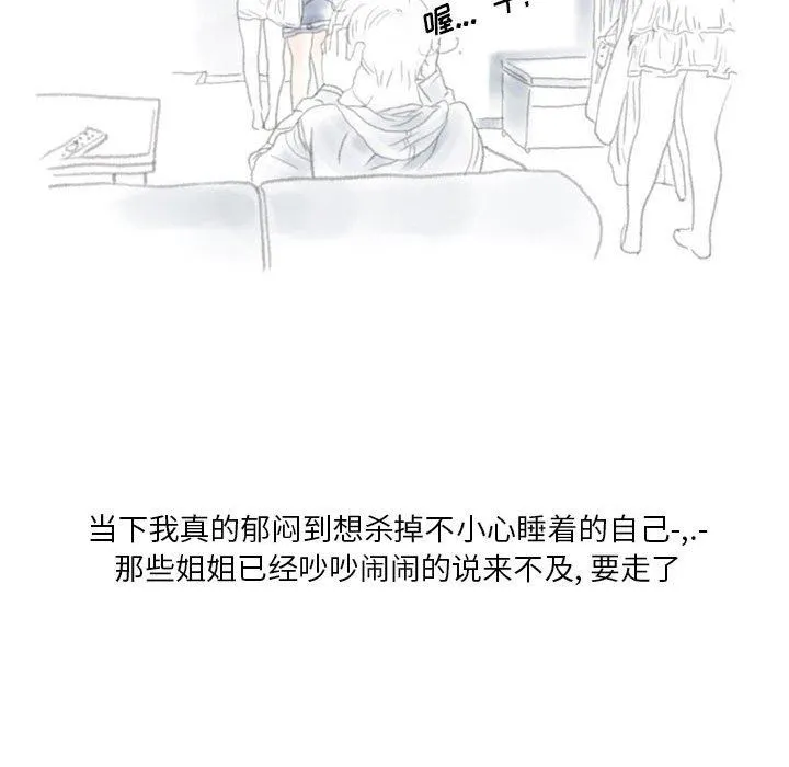 情事物语Original 第40话 第23页