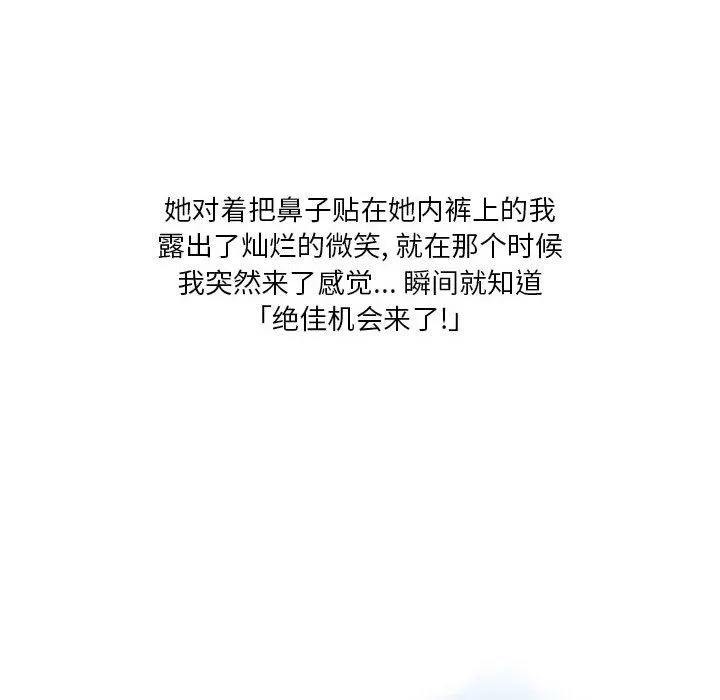 情事物语Original 第40话 第39页