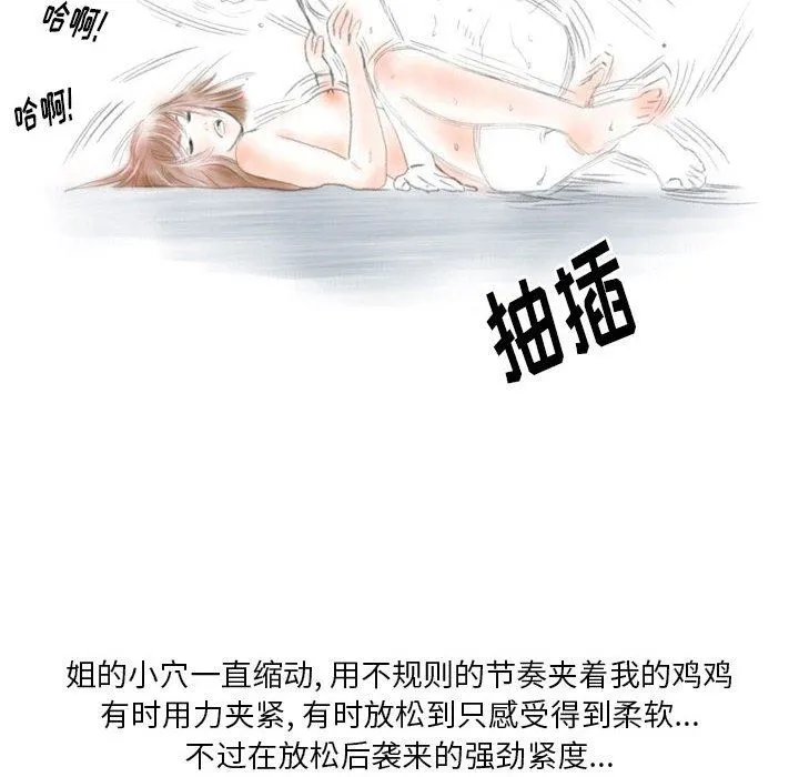 情事物语Original 第40话 第73页