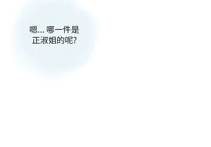 情事物语Original 第40话 第3页