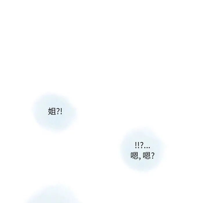 情事物语Original 第40话 第46页