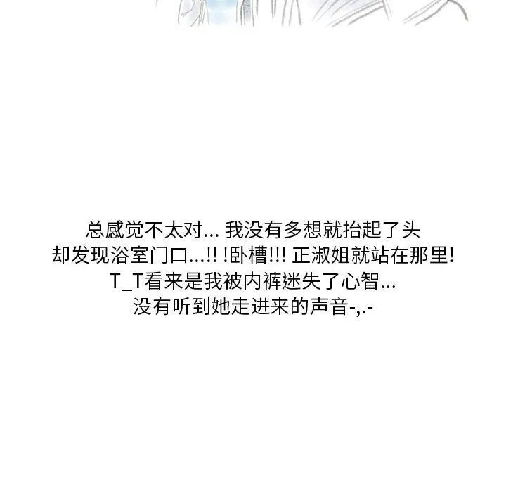 情事物语Original 第40话 第36页
