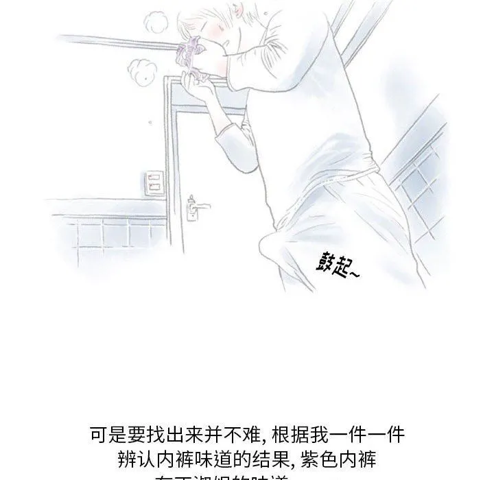 情事物语Original 第40话 第7页